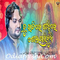 Tu Ratire Santire Soi Paribuni - Sad Song